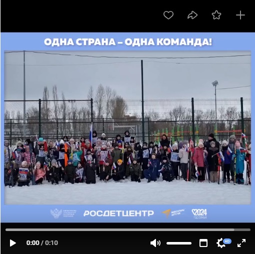 Акция "Одна страна – одна команда"